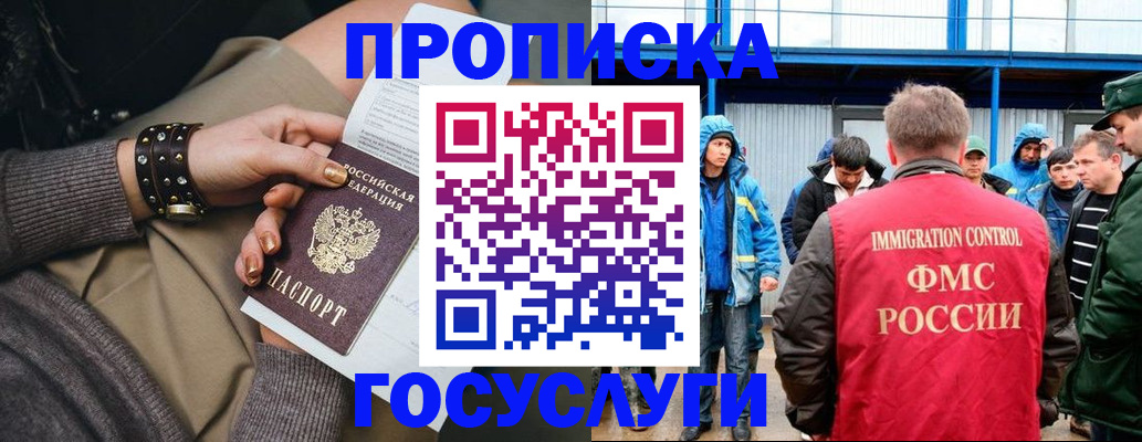 прописка паспорт в Рудне